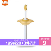 日康 婴儿牙刷1-3岁柔软刷毛 宝贝牙刷安全挡板防插伤儿童牙刷训练易握 颜色随机