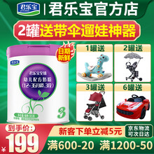 君乐宝奶粉至臻A2 3段婴幼儿配方565克12-36个月宝宝牛奶粉