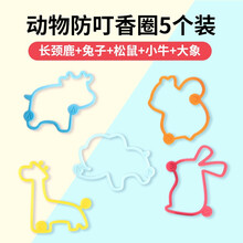 佐敦朱迪 驱蚊手环儿童防蚊香圈植物精油防叮手环小孩宝宝户外防蚊虫叮咬手链 薄款15条装【植物配方 孕婴适用】