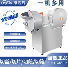 机商用多功能食堂用蔬菜切菜机切小米椒全自动土豆切片切丝机切菜器切丁机酸菜切丝机切桑叶机 前智 802型升级款(切丝片丁段)