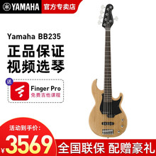 雅马哈BB234电贝司4弦 YAMAHA贝斯bb434 5弦bass低音贝斯bb235 BB235 YNS 5弦贝斯