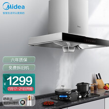 美的 Midea 油烟机 欧式家用 抽油烟机 18爆炒大吸力 WIFI智控自动清洗吸油烟CXW-260-T33A 