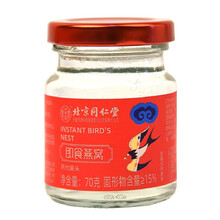 北京同仁堂即食燕窝产后坐月子补品孕妇燕窝即食冰糖燕窝女性中老年人营养滋补品送礼佳品礼盒装 1瓶装