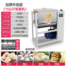 和面机商用25公斤50斤15公斤 304不锈钢面粉团搅拌机合面活面煜尚 15公斤1500W【升级款】