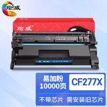 绘威适用惠普m329dw硒鼓hp 429dw m429dw m429fdw/fdn硒鼓m305d M405d墨盒cf277x cf277 77a 277a硒鼓 无芯片