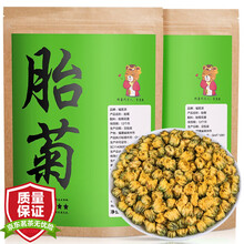 超市	
菊花茶250g 胎菊王优质桐乡杭白菊胎菊 花草茶泡水喝的凉茶可搭去金银花袋装特级散装