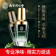 南京同仁堂 乐家老铺 巧然堂腋露 去腋下除臭止汗喷雾狐克香体露永久祛味男女腋下干爽 保健器械 巧然堂腋露3瓶装