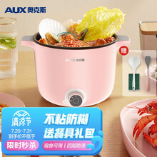 奥克斯（AUX） 电煮锅迷你多功能1-2人学生宿舍寝室小锅小型电热杯小火锅煮面电火锅泡面小电锅HX-12B106 A粉