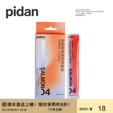 【顺丰直达】pidan猫零食 肉糊糊湿粮包15g*6条 营养猫罐头妙鲜湿粮猫条肉泥条 高品质宠物用品 三文鱼