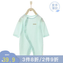欢喜小熊 婴儿连体衣纯棉夏季连体衣哈衣爬爬衣长袖空调服 192618提花绿 59(建议0-3个月.身高52-59cm)