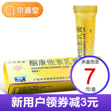 顺峰 酮康他索乳膏10g Rx 1盒