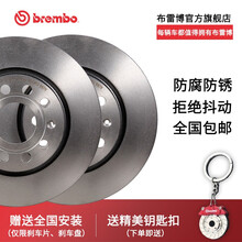 布雷博（Brembo）高碳刹车盘 前盘/后盘 两轮装 后刹车盘  保时捷卡宴  奥迪Q7