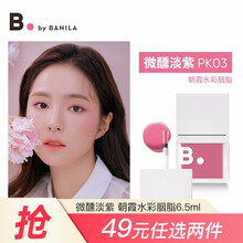 芭妮兰（BANILA CO）B.by BANILA 朝霞水彩胭脂6.5ml 微醺淡紫