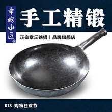 章城小匠 三环黑锅正宗章丘铁锅宗师手工锻打炒锅无涂层不粘炒菜锅36000锤 34cm三环宗师黑锅（未烤蓝，适合4-5人）