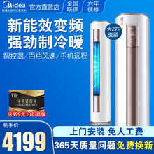 美的（Midea）空调柜机立体 智行新能效 大2匹/3匹家用客厅变频冷暖智能家电立体园柱大三落地立式 大2匹51LW/BDN8Y-YA400(3)A