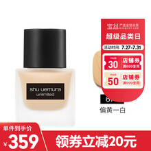 【七夕情人节礼物】Shu uemura 植村秀 羽纱持妆粉底液小方瓶 35ml 【#674】香港仓发货