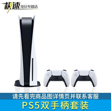 索尼 国行 PS5 PS4 Pro Slim VR体感游戏机 PS5光驱版 双手柄套装
