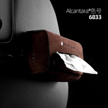 梵汐车载纸巾盒车用挂式网红扶手箱男女高端创意卫生抽纸盒定制 全6833咖啡 方形纸巾盒