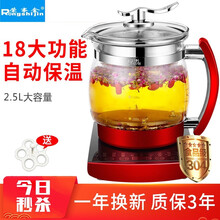 荣事金SD-2500B养生壶电水壶煎药壶智能电脑版多功能 2.5L加厚玻璃 公司团购 礼品采购 家用 红色
