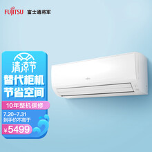 富士通 21-34㎡适用 新2级能效 2匹 全直流变频空调 以旧换新 壁挂式空调ASQG18KLCA 白色 (KFR-50GW/Bpkla）