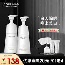 极男 男士洗面奶除螨海盐美白氨基酸洁面乳控油去油痘痘去黑头补水保湿套装收缩毛孔男学生 【除螨+美白】套装 200g