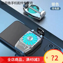 HKXA手机散热器降温神器制冷风扇无声吃鸡王者散热器游戏风冷夹 散热【充电款】银色