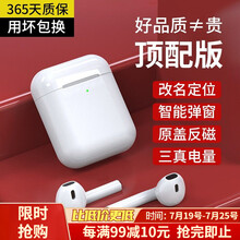 KOVOL 适用于Air2苹果真无线蓝牙耳机iPhone7p8X/11/12华强北二代pro运动耳机 【二代1:1千元音质】三真电量+改名定位+弹窗反磁 苹果oppo华为vivo小米安卓红米手机