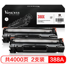 V4INK cc388a硒鼓大容量2支装(惠普m1136硒鼓hp 388a p1108 p1007 p1106 p1008墨盒m1216nfh m1213nf)