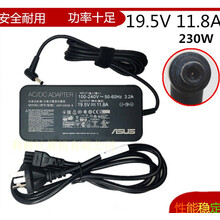 华硕笔记本充电线天选FA506 GL702V GL503电源适配器19.5V11.8A
