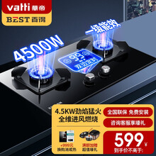 华帝 百得 燃气灶 家用定时灶具双灶 4.5KW大火力 台式嵌入式两用 钢化玻璃节能猛火灶 QE51 天然气