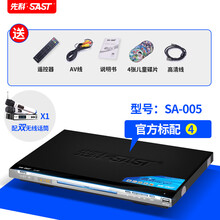 先科dvd播放机高清vcd播放器cd光盘全区放碟片一体播放器evd影碟机家用光碟游戏机 标准版+双无线话筒+4张儿童碟片 官方标配