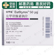 空运】老包装优甲乐 左甲状腺素钠片 50Ug*100片 RX 甲状腺功能减退的替代治疗 1盒装