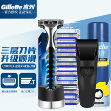 吉列（Gillette）吉列威锋3刀片8个装男士锋速剃须刀手动刮胡刀刀头三层无刀架 威锋3强化1刀架9刀头