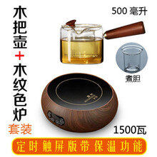 茶亲电陶炉茶炉家用小型电磁静音大功率煮茶器银壶铁壶烧水泡茶炉 木纹色1500瓦+木把壶500ml