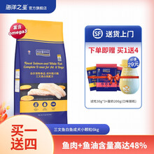 海洋之星Fish4Dogs狗粮 三文鱼配方成犬狗粮 天然宠物主粮成犬通用型 中小型成犬 小颗粒6kg
