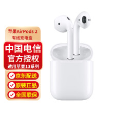 苹果AirPods 2 - 商品搜索- 京东