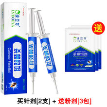 【一只传染 】蟑螂药胶饵家用驱虫 厨房杀虫剂 胶饵2支【送3包蟑螂药】