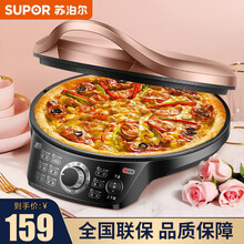 苏泊尔(SUPOR) 电饼铛家用双面加热煎蛋饼铛蒸汽煎烤煎烤机烙饼锅早餐机加深烤盘旋钮火力调节 经典款 可调火力