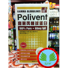 丙种球蛋白皮肤弹性增強补钙