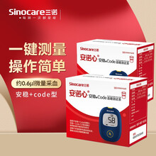 三诺（sannuo）血糖仪家用血糖试纸安稳+code测血糖的仪器 安稳+code100支试纸（不含仪器）