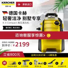 Karcher卡赫家用高压清洗机 庭院别墅多功能洗车机水枪 大功率洗车水泵 德国凯驰集团K4C原装进口