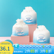 MINISO/名创优品 卷筒式一次性擦脸巾棉柔洁面巾洗脸巾卸妆专用 三包装珍珠纹(共270抽)-蓝色