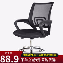 泉枫 电脑椅转椅透气办公椅职员椅会议网椅家居靠背椅休闲老板椅子家用培训椅椅子弓形宿舍防爆电竞椅 黑色钢脚