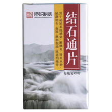 恒诚制药 结石通片 0.264g*100片*1瓶/盒 用于泌尿系统感染 膀胱炎 肾炎水肿 尿路结石 5瓶