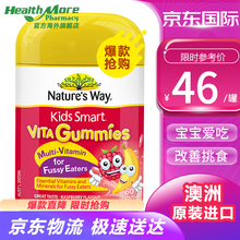 Nature's Way佳思敏软糖 复合维生素D 维生素C 婴幼儿童宝宝补锌补铁补钙水果味软糖 【挑食】复合维生素软糖 厌食专用60粒