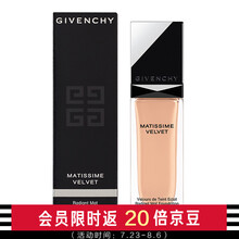 纪梵希（Givenchy） 绒雾哑光粉底液 03白沙色 30ml