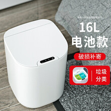 虎式飞跃 智能垃圾桶感应垃圾桶家用带盖16L自动大容量大号分类垃圾袋酒店卫生间厨房客厅电动防水垃圾桶 自动感应+触碰感应+16L大容量带盖【电池款】