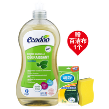 逸乐舒 ecodoo法国进口洗洁精欧盟有机低泡护手洗碗液 去油 500ml