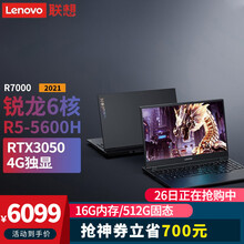 联想拯救者R7000 2021款锐龙R5笔记本电脑游戏本15.6英寸电竞设计师RTX3050独显 标配丨6核R5-5600H 16G 512G固态 RTX3050-4G独显