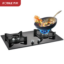 方太燃气灶煤气炉嵌入式家用厨房4.5KW大火力可调底盘双灶单品HA7B（天然气）